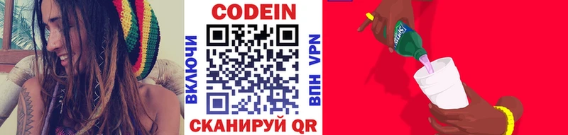 закладка  Раменское  Codein Purple Drank 