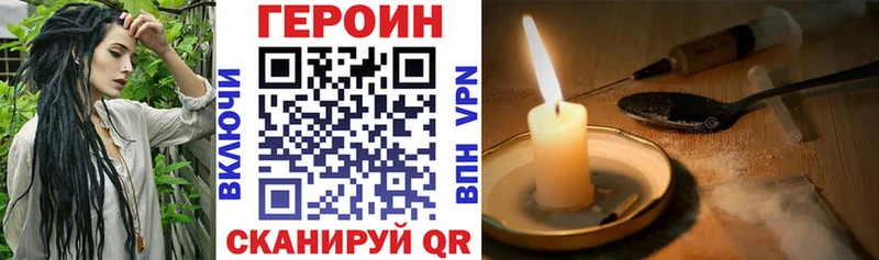 mega ссылка  как найти закладки  Раменское  Героин Heroin 