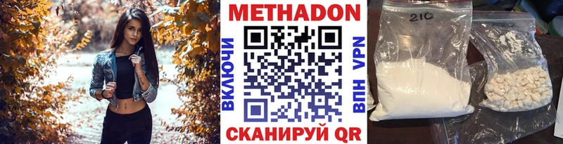 Метадон methadone  цена   Раменское 